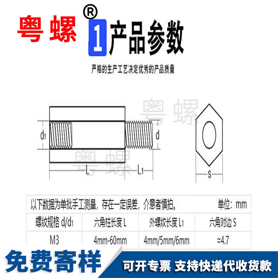 粵螺定制鍍鎳 粵螺定制鍍鎳