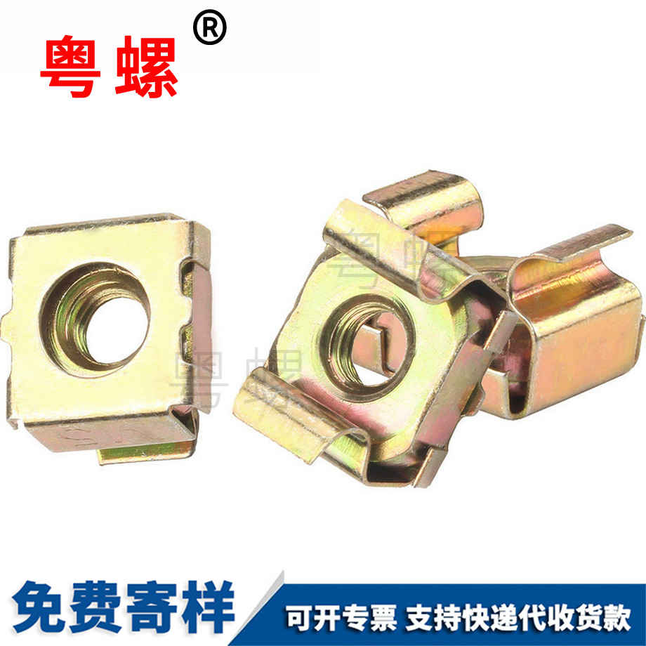 浮動機柜螺絲帽 浮動機柜螺絲帽