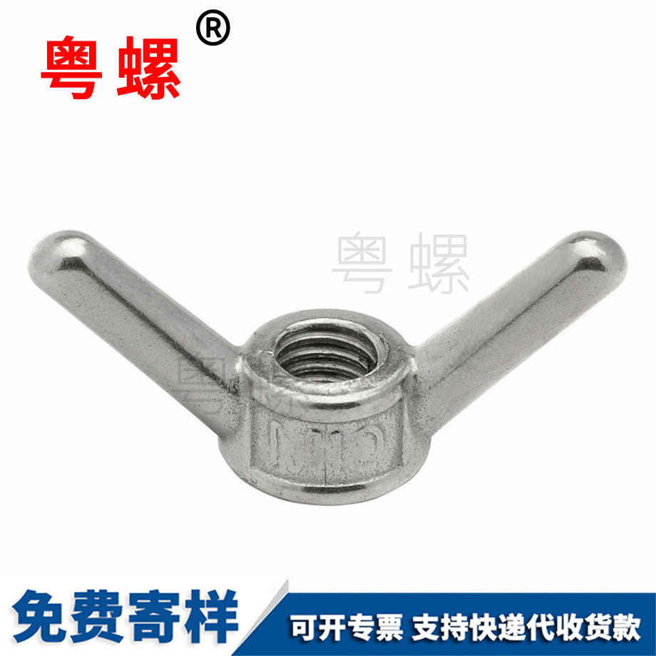 牛角形手擰羊角母 牛角形手擰羊角母