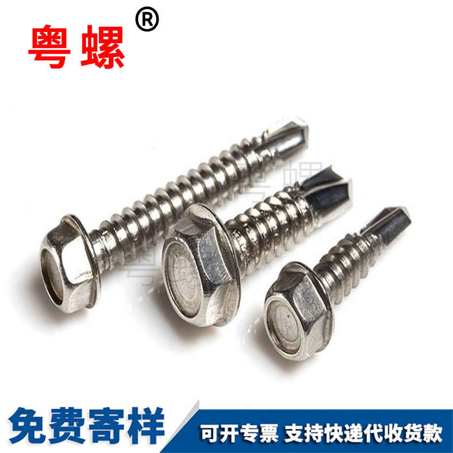 粵螺定做304不銹鋼 粵螺定做304不銹鋼