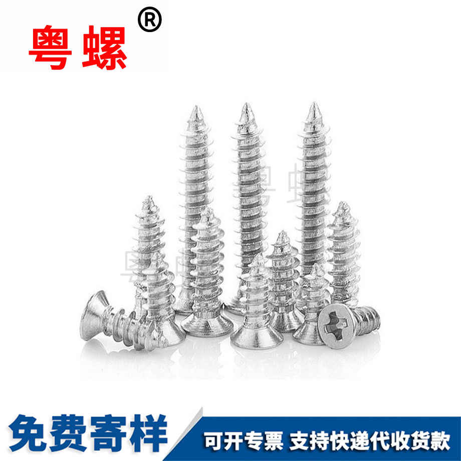 平頭螺釘 平頭螺釘