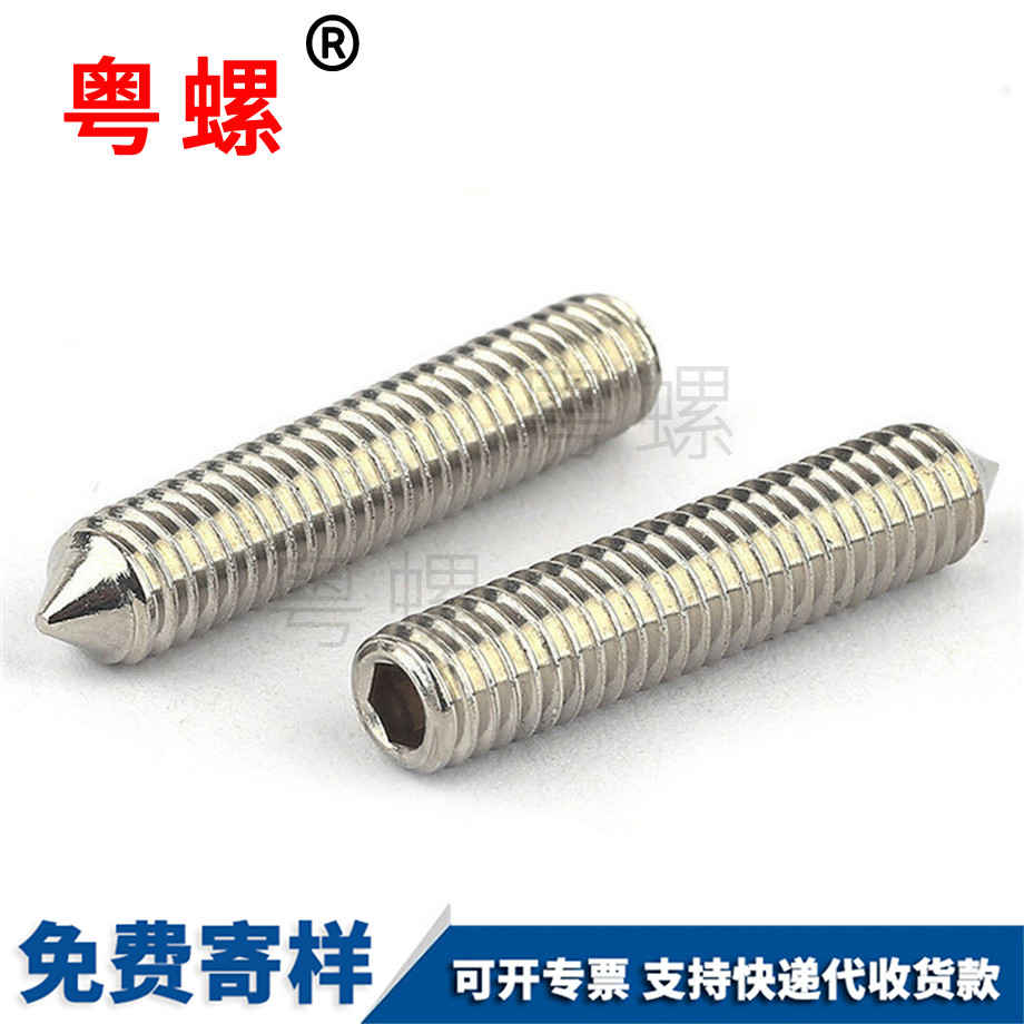 內六角緊定螺絲 內六角緊定螺絲