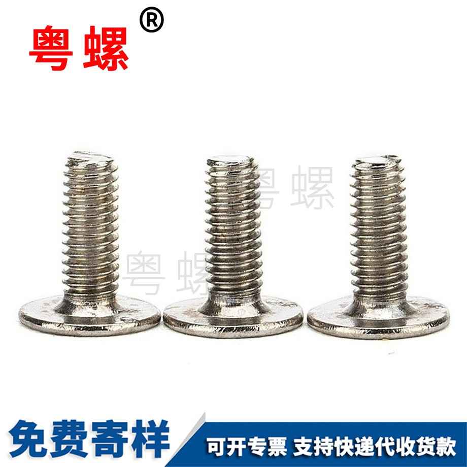 十字槽螺絲 十字槽螺絲