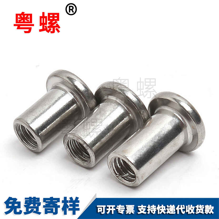 夾板倒邊對(duì)鎖螺母 夾板倒邊對(duì)鎖螺母