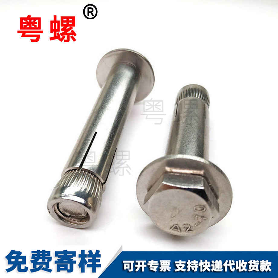 外六角內(nèi)膨脹螺栓 外六角內(nèi)膨脹螺栓