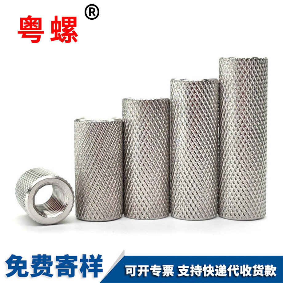 加長(zhǎng)圓柱滾花螺母 加長(zhǎng)圓柱滾花螺母