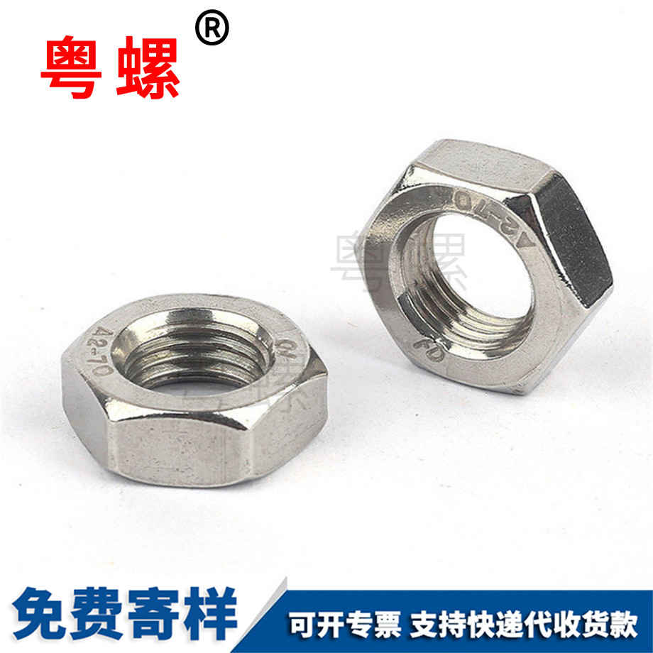薄六角螺母 薄六角螺母