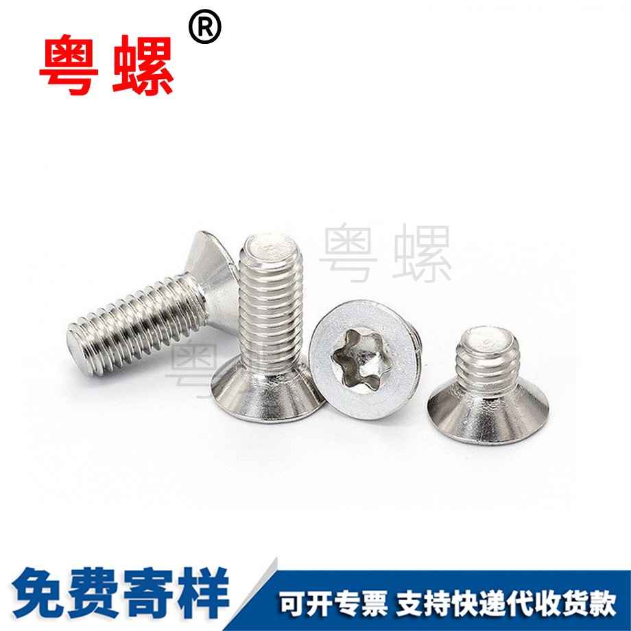 帶平墊彈墊螺絲 帶平墊彈墊螺絲