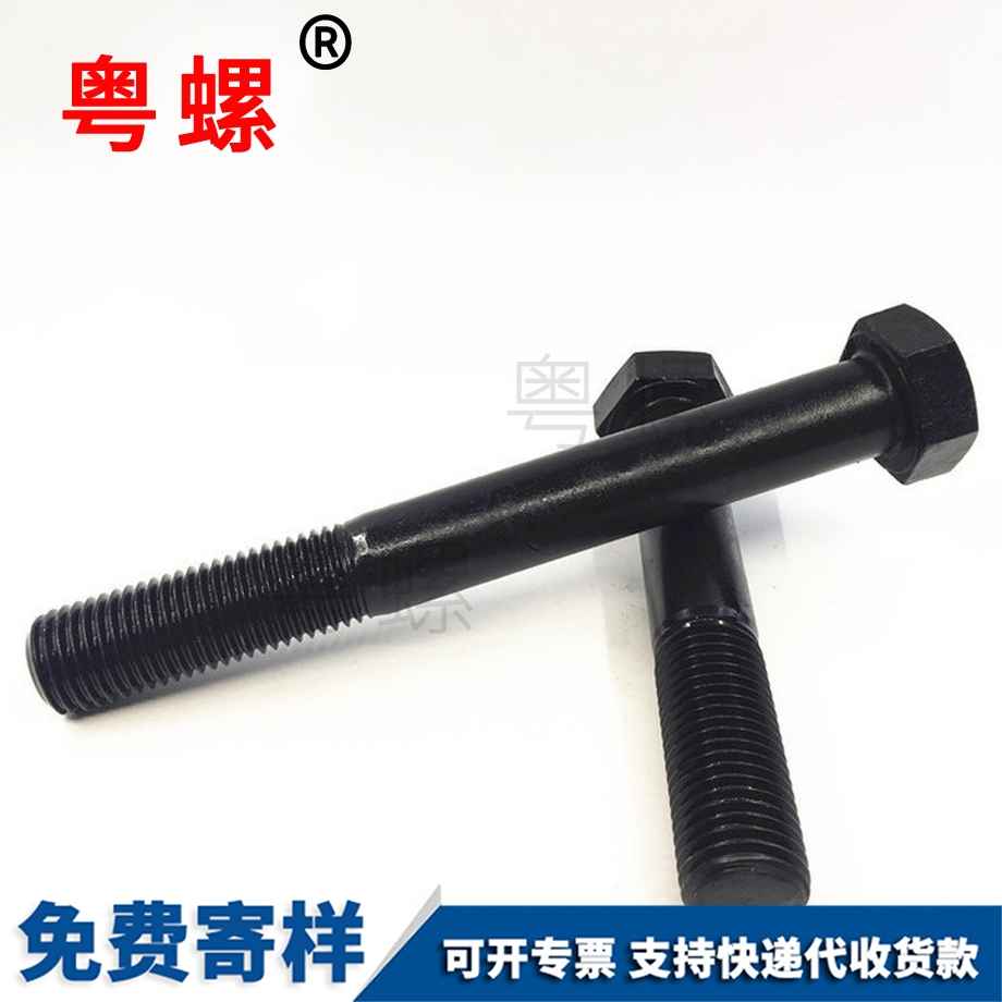 粵螺訂制10.9級 粵螺訂制10.9級