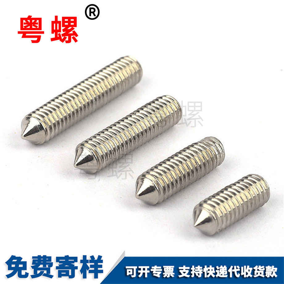 粵螺訂制304不銹鋼 粵螺訂制304不銹鋼