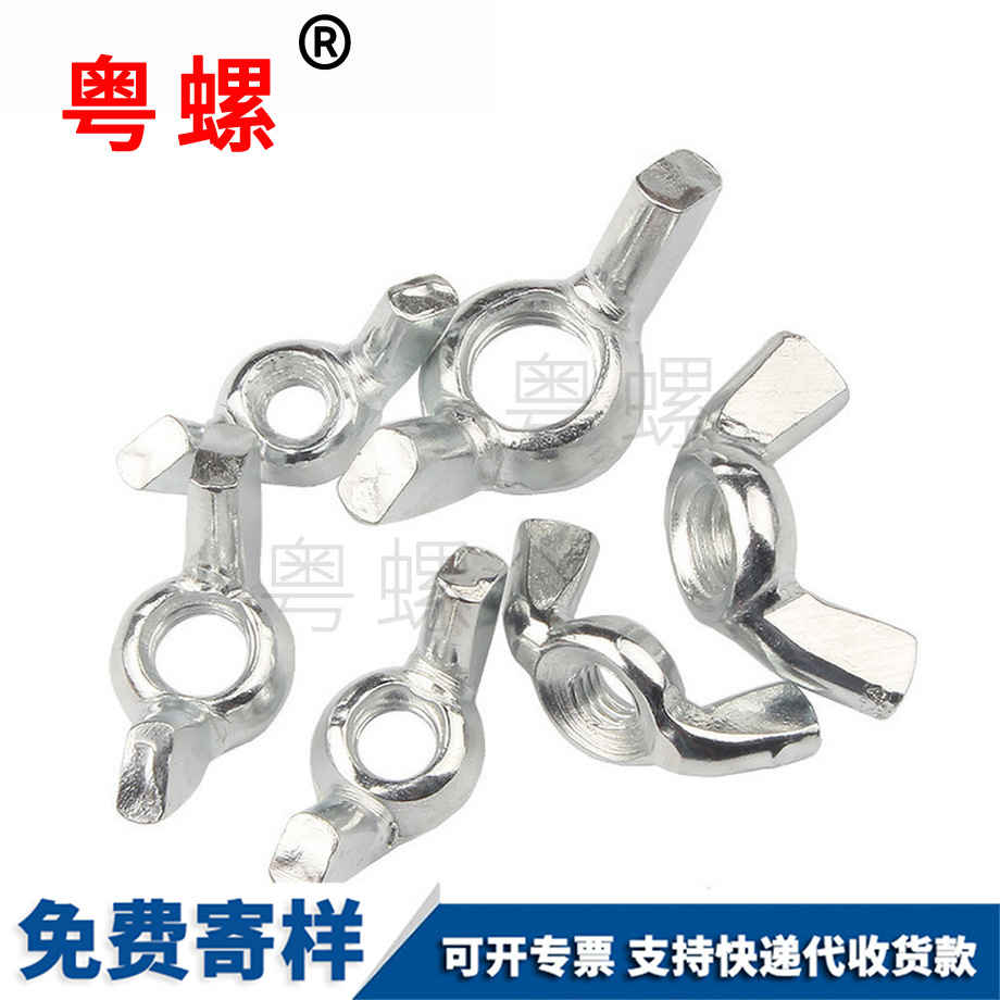 碟型螺母 碟型螺母