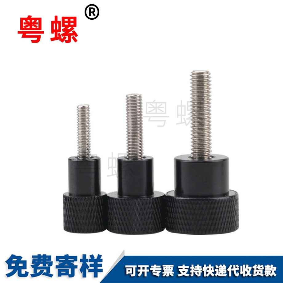 不銹鋼手?jǐn)Q螺絲 不銹鋼手?jǐn)Q螺絲