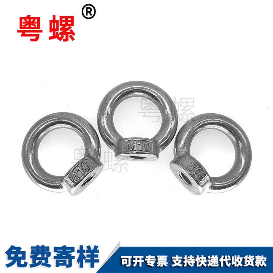 圓環(huán)螺母 圓環(huán)螺母