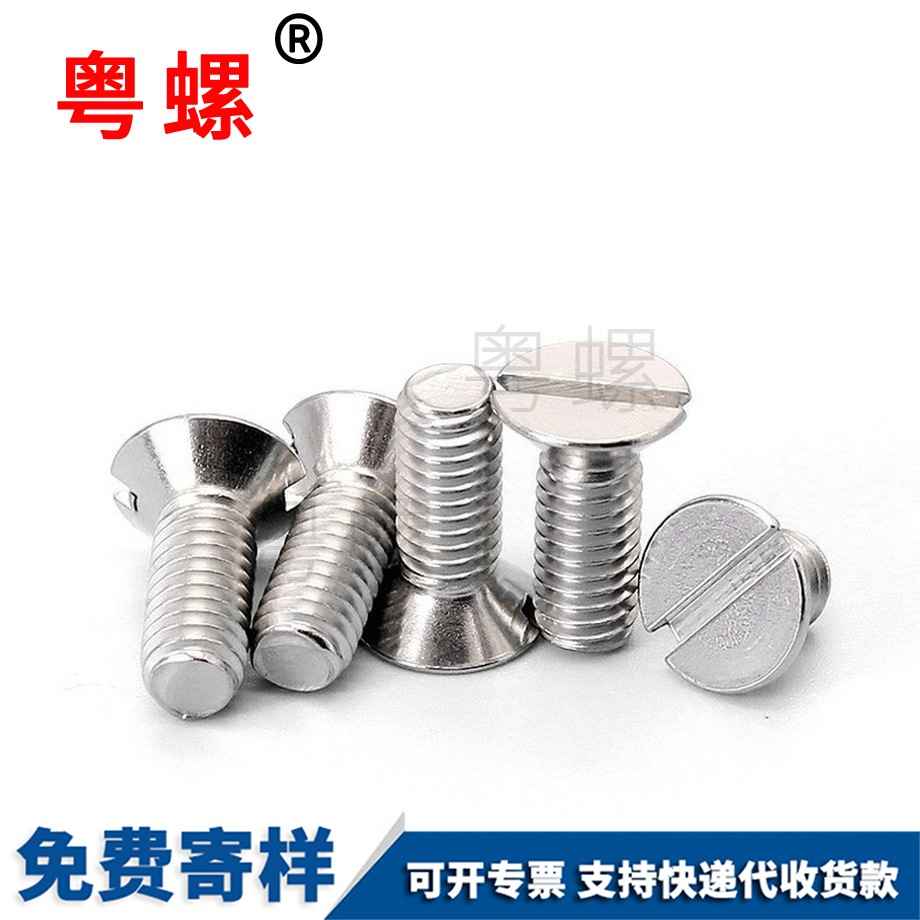 粵螺定做304不銹鋼 粵螺定做304不銹鋼