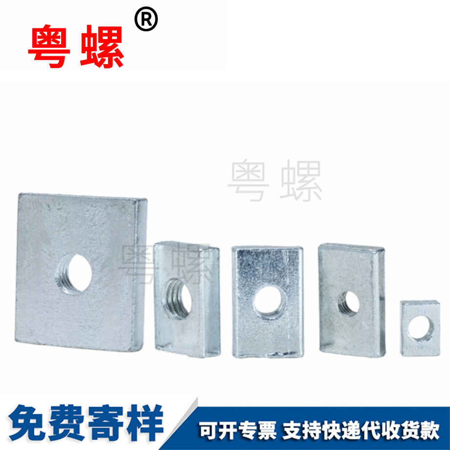 長(zhǎng)方形螺母 長(zhǎng)方形螺母