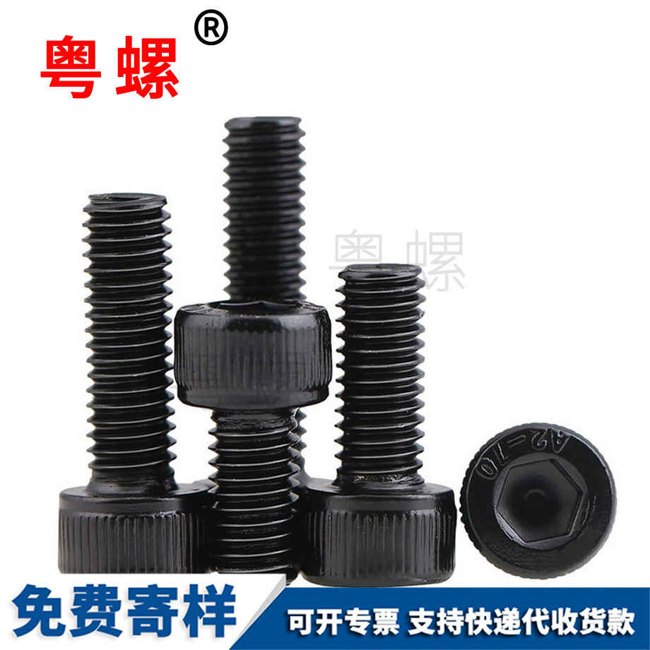 杯頭螺栓 杯頭螺栓