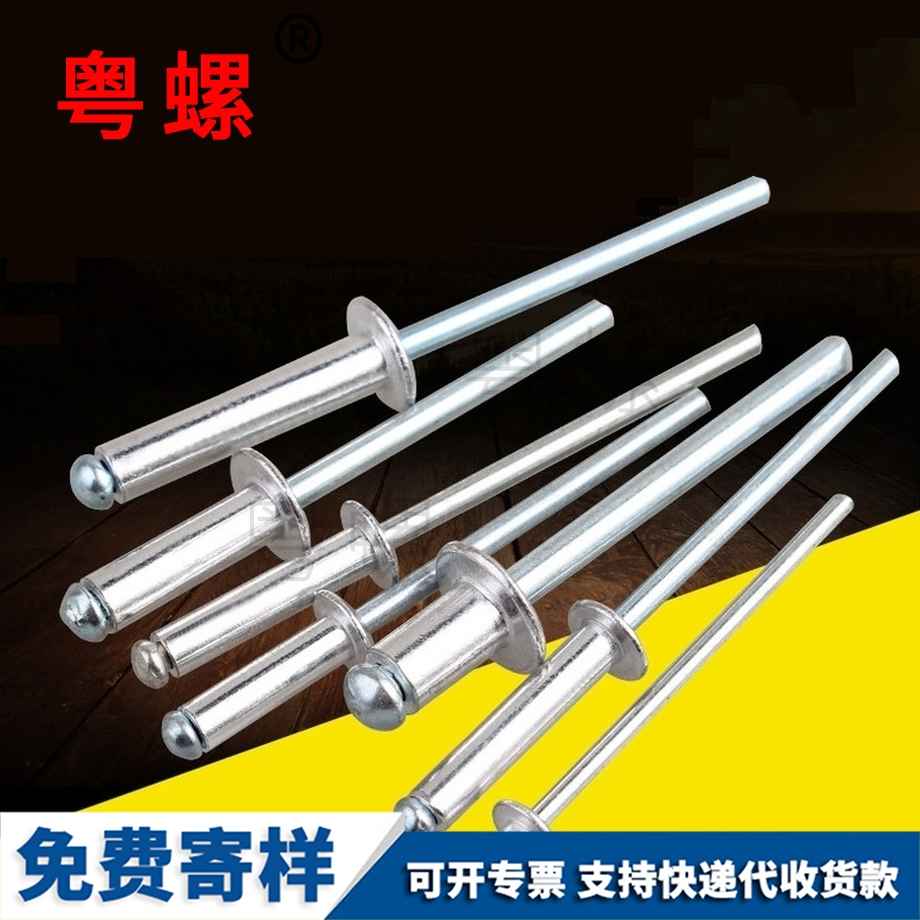 鋁制抽芯鉚釘 鋁制抽芯鉚釘