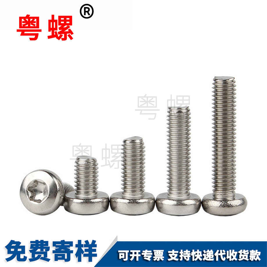 粵螺定制304不銹鋼 粵螺定制304不銹鋼