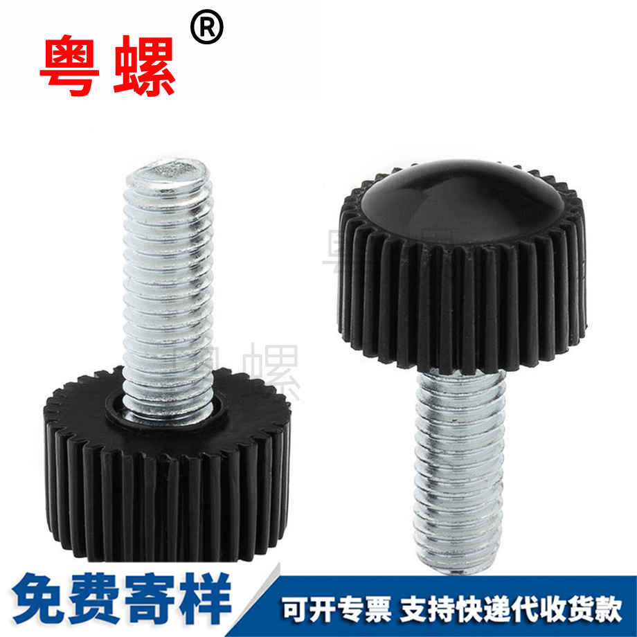 塑膠膠頭螺栓 塑膠膠頭螺栓