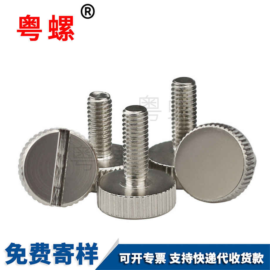 調(diào)節(jié)緊定位微調(diào)螺釘 調(diào)節(jié)緊定位微調(diào)螺釘