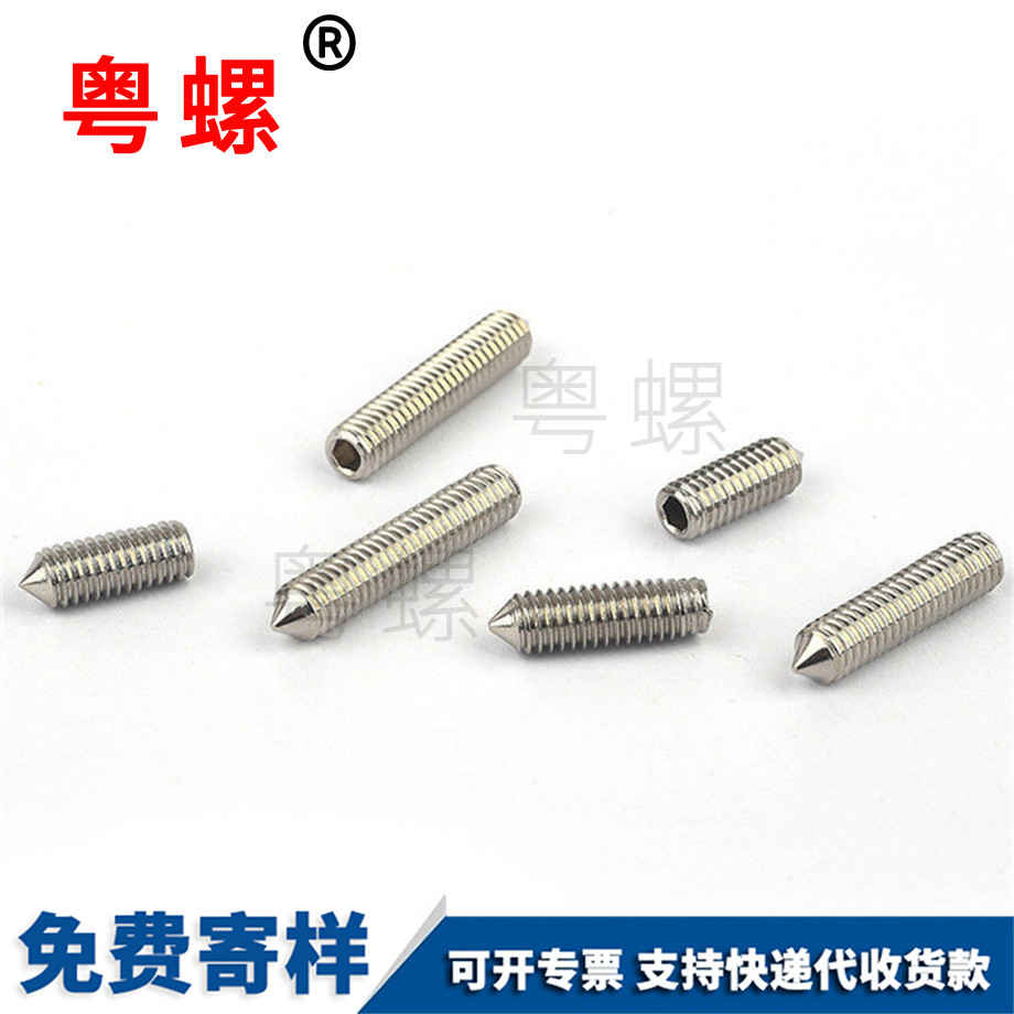 無頭螺絲 無頭螺絲