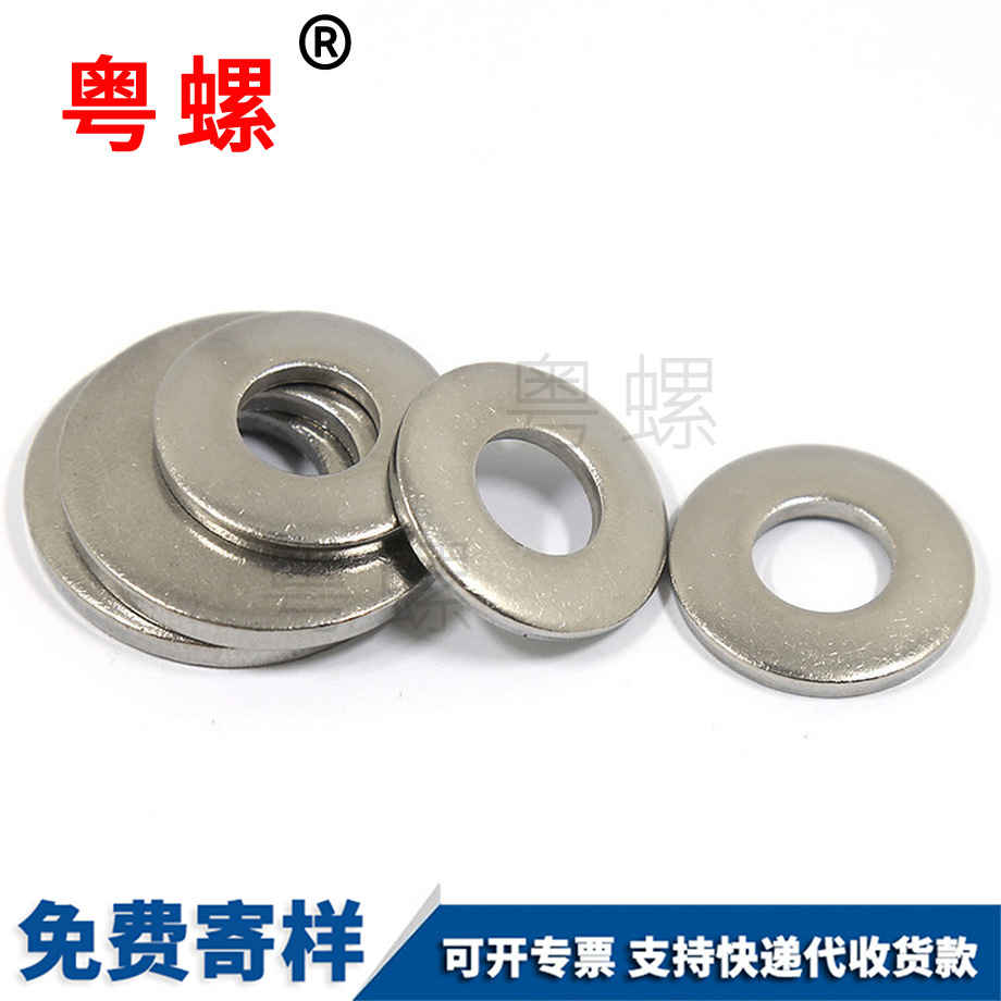 粵螺定制蝶形墊圈 粵螺定制蝶形墊圈