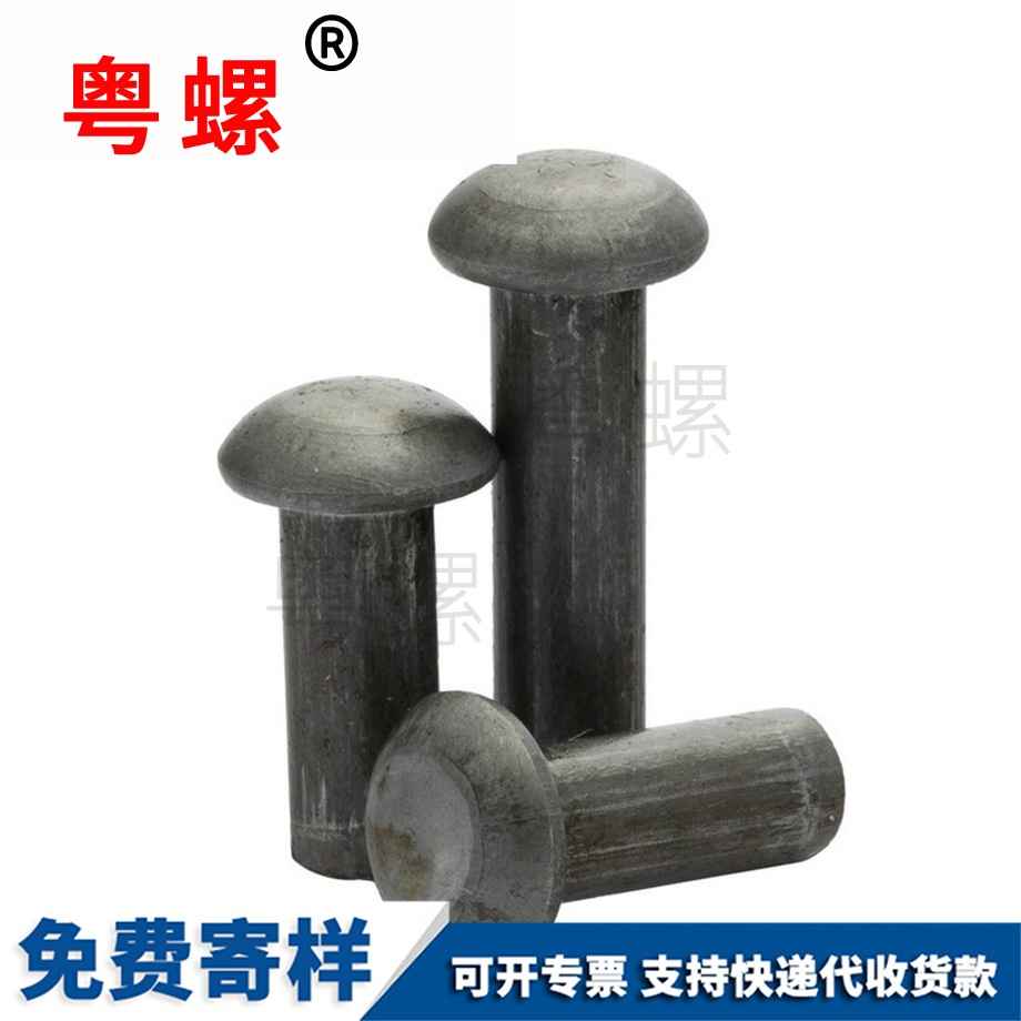 實(shí)心鉚釘 實(shí)心鉚釘