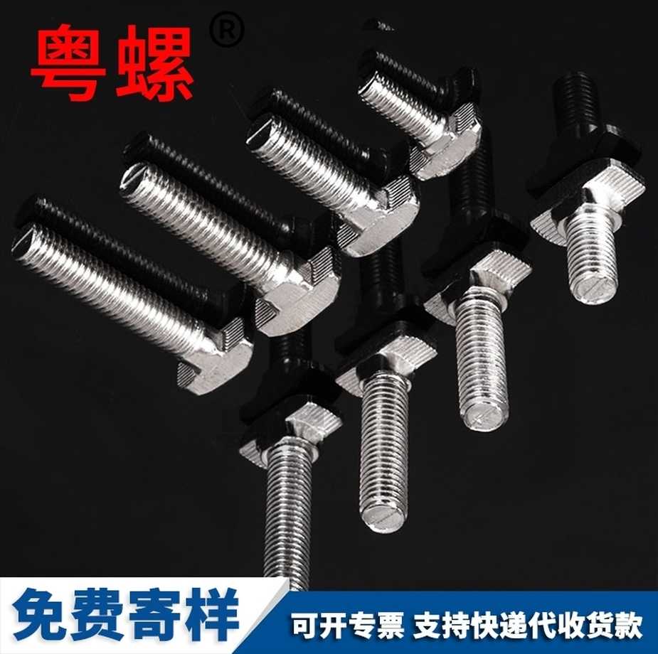 定制T型壓板螺絲201不銹鋼小大理方頭螺栓DIN787