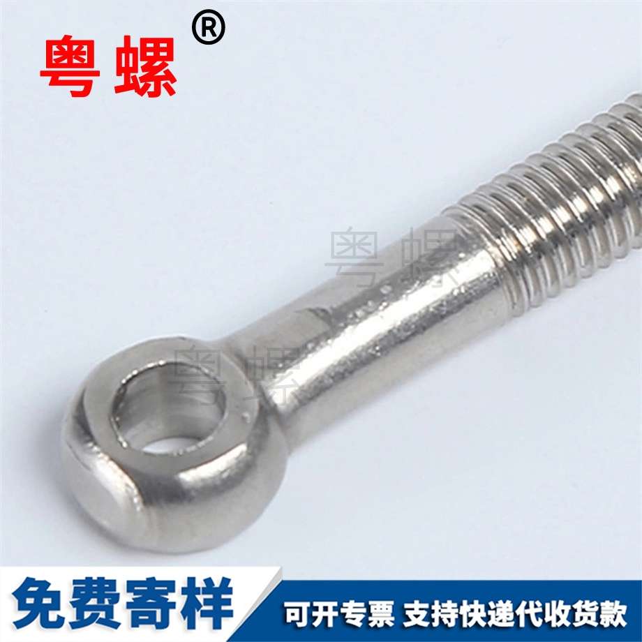 活節(jié)螺栓 活節(jié)螺栓