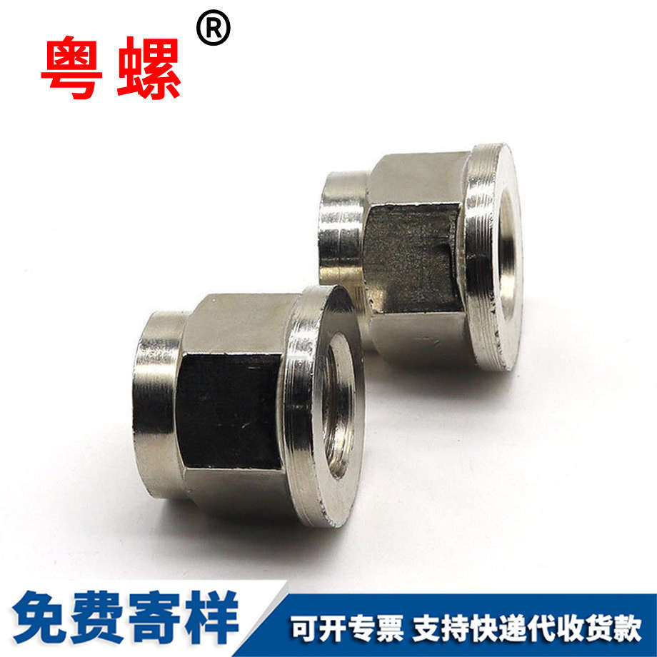 機(jī)械螺母 機(jī)械螺母