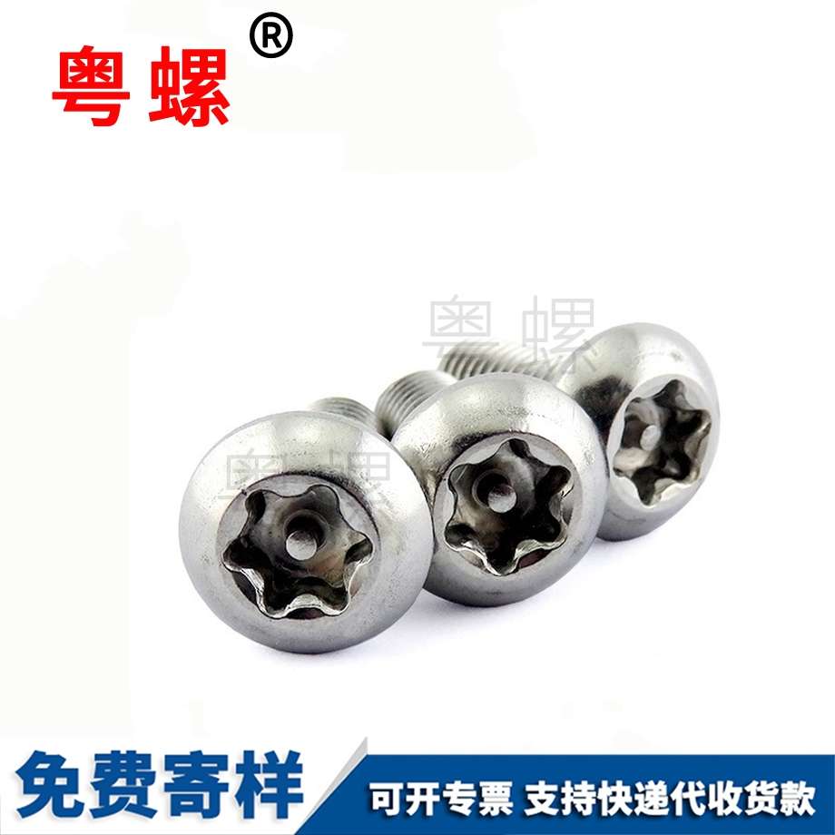 盤頭梅花帶柱電箱門鎖防拆螺絲 盤頭梅花帶柱電箱門鎖防拆螺絲