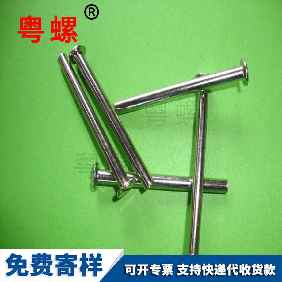 金屬帳本釘 金屬帳本釘