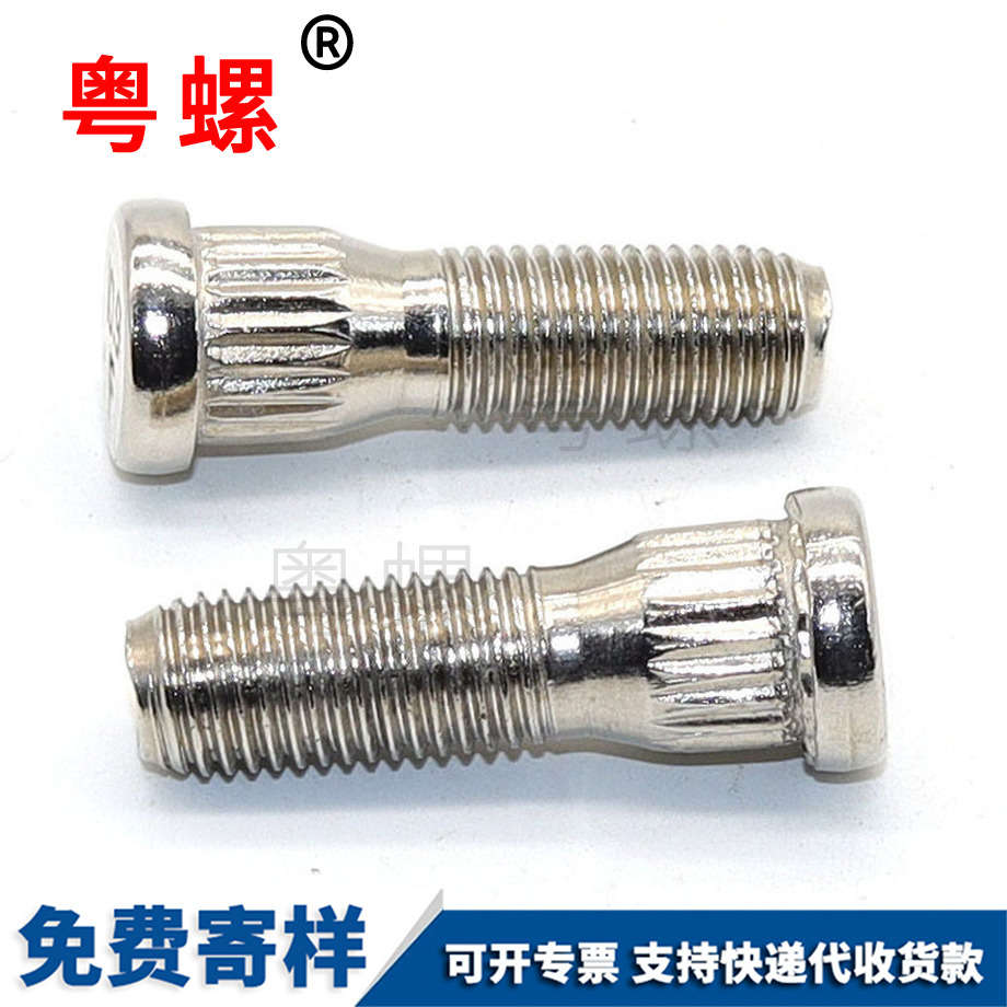 粗桿細(xì)牙螺釘 粗桿細(xì)牙螺釘