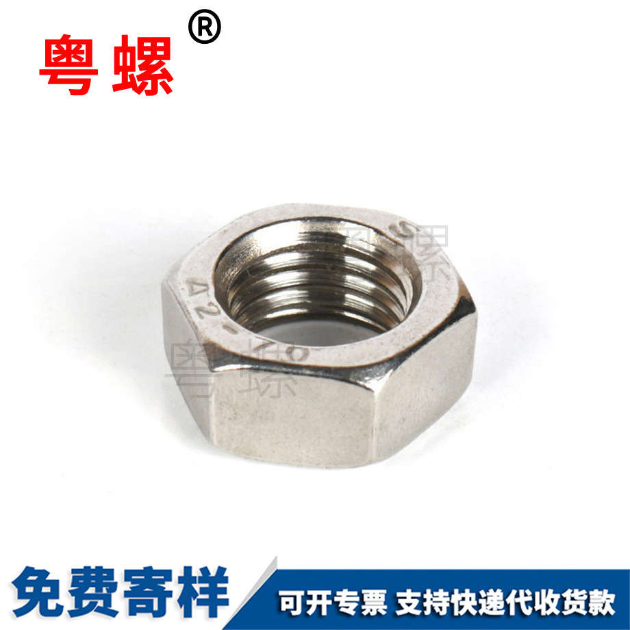 供應 不銹鋼<a href='http://www.cwnlmmj.cn/pro/4/90141.html' target='_blank' title='六角螺母' ><strong>六角螺母</strong></a> 不銹鋼螺帽 非標六角螺母 M5 M6 供應 不銹鋼六角螺母 不銹鋼螺帽 非標六角螺母 M5 M6