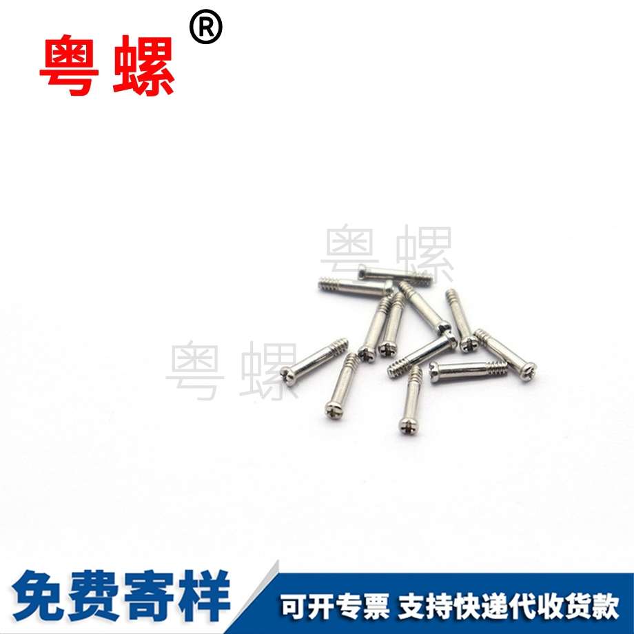 鐘表盤頭十字螺釘 鐘表盤頭十字螺釘