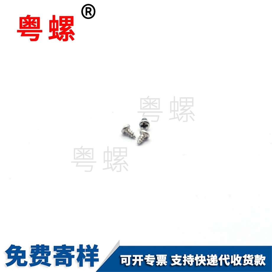 緊定螺釘 緊定螺釘