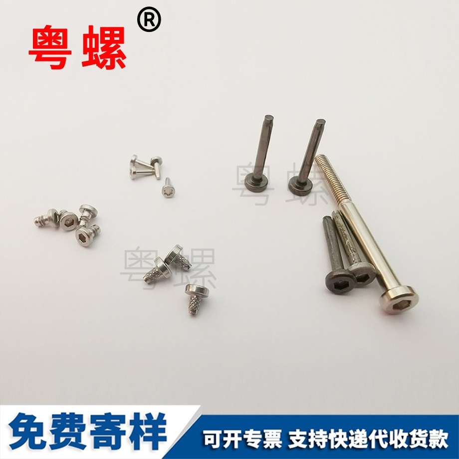 鐘表裝飾釘 鐘表裝飾釘