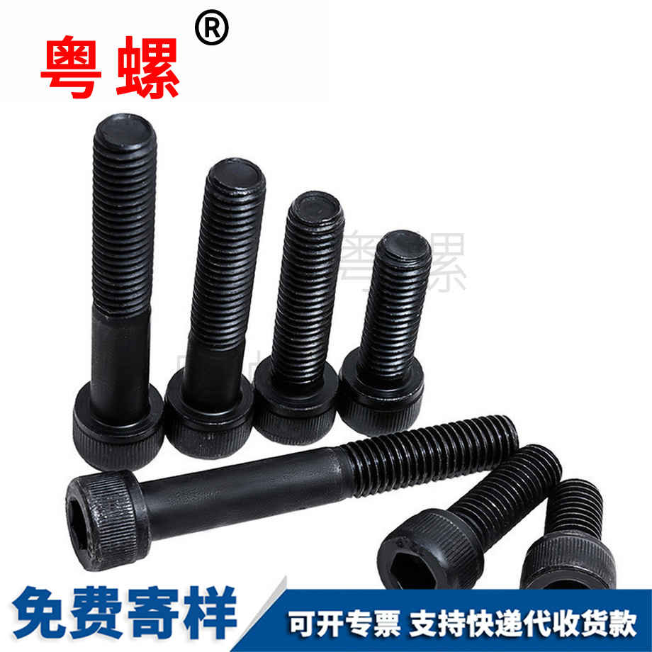 秦皇島秦皇島DIN912