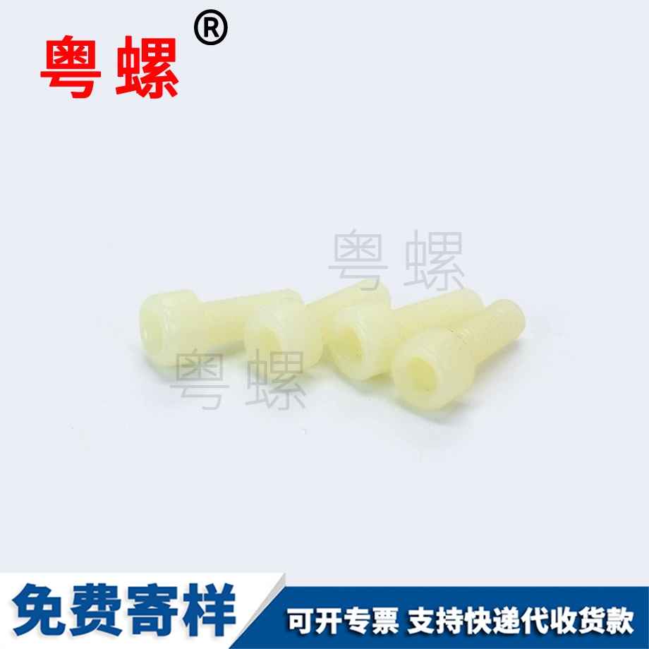 陽江內(nèi)六角圓柱頭螺栓 陽江內(nèi)六角圓柱頭螺栓