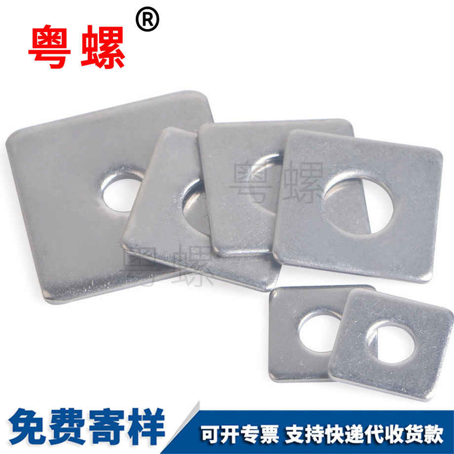 四方楚雄墊片