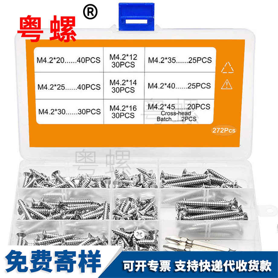 十字蕪湖沉頭自攻