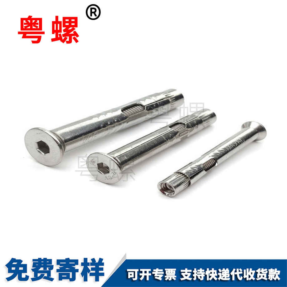 云浮內云浮膨脹螺栓