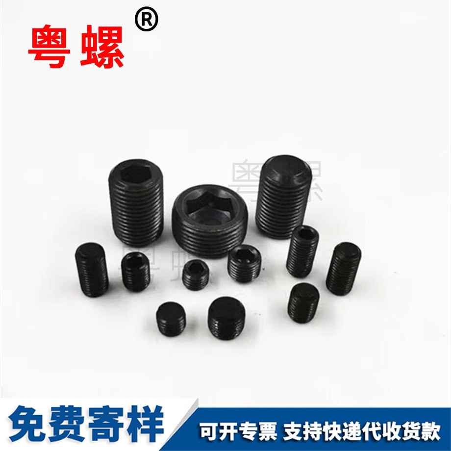昌都細(xì)牙昌都緊定螺釘