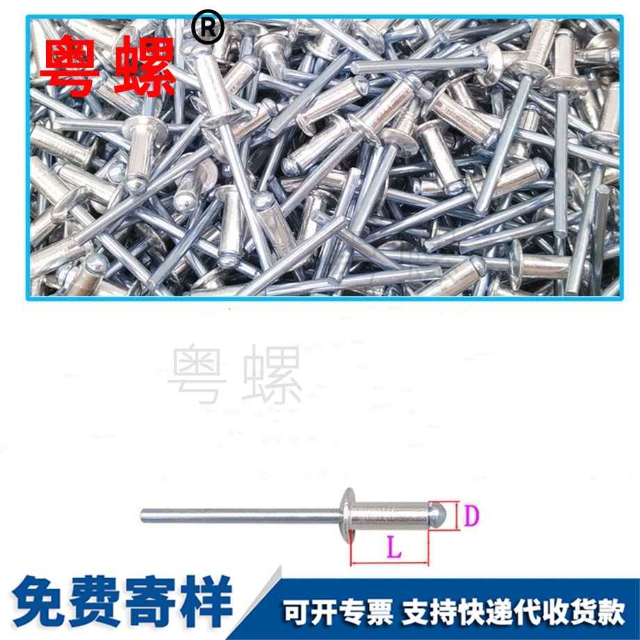 珠海鋁制珠海抽芯鉚釘