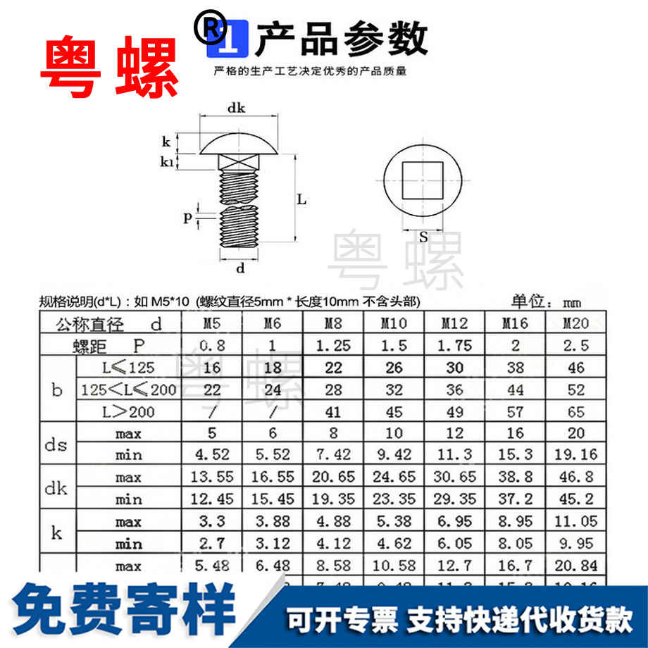 生產拉薩馬車螺絲