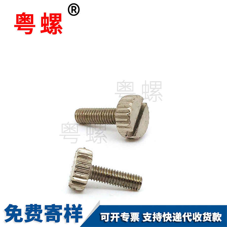 圓柱頭鍍鎳楚雄手?jǐn)Q螺絲