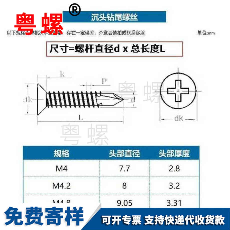 生產(chǎn)碳鋼楚雄沉頭楚雄鉆尾螺絲