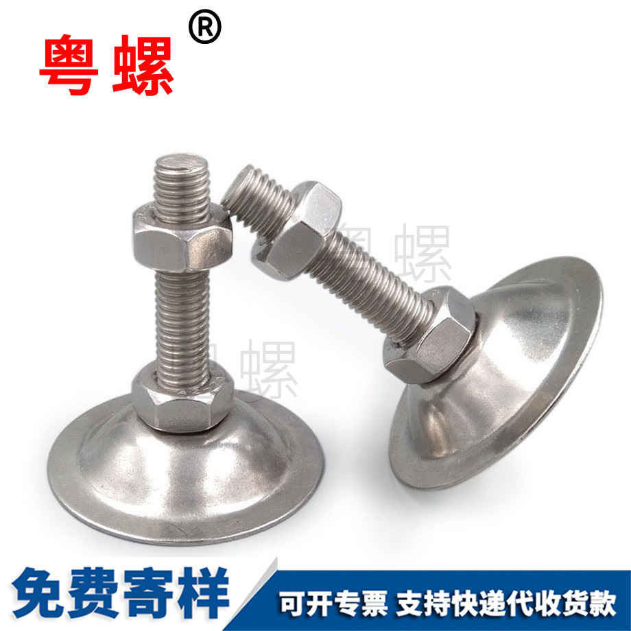 平底支撐腳 平底支撐腳