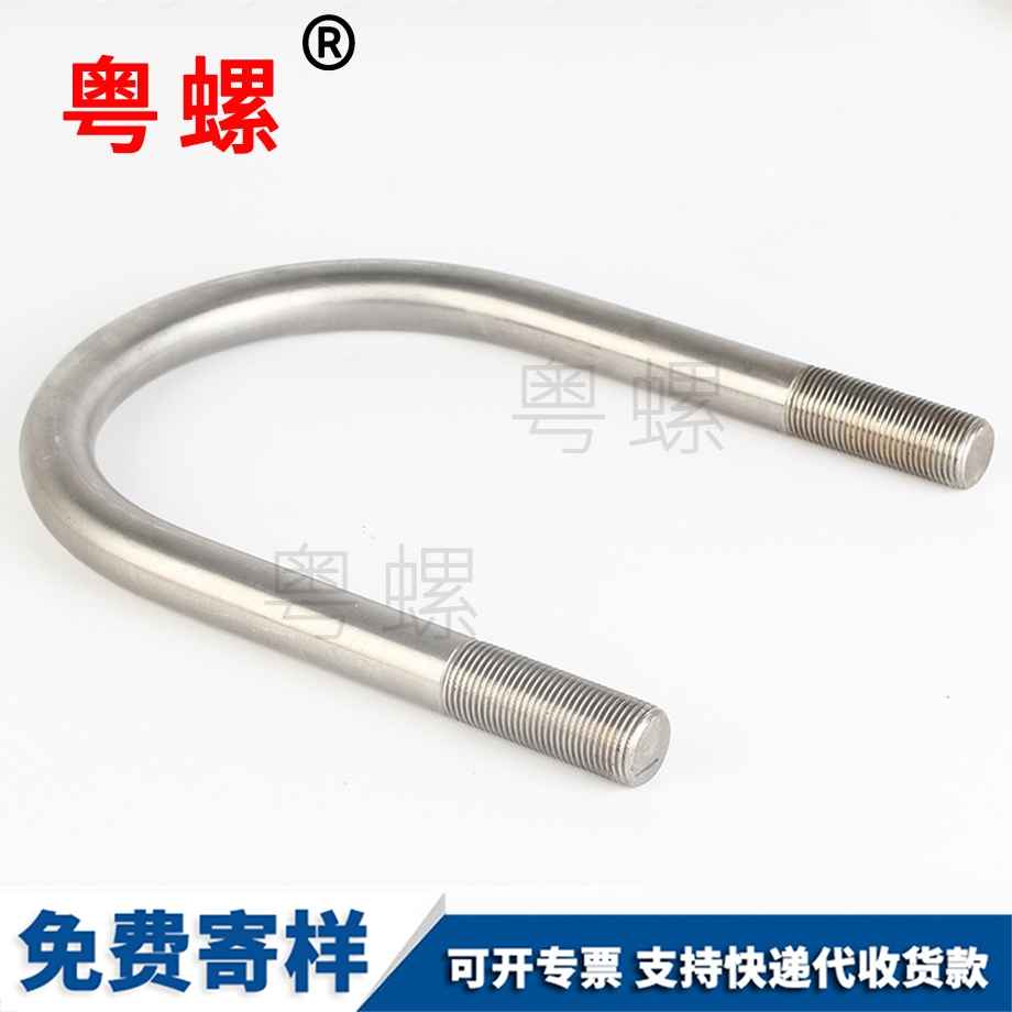 崇左U型螺栓