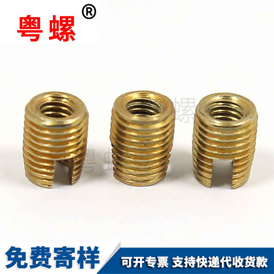楚雄自攻螺套